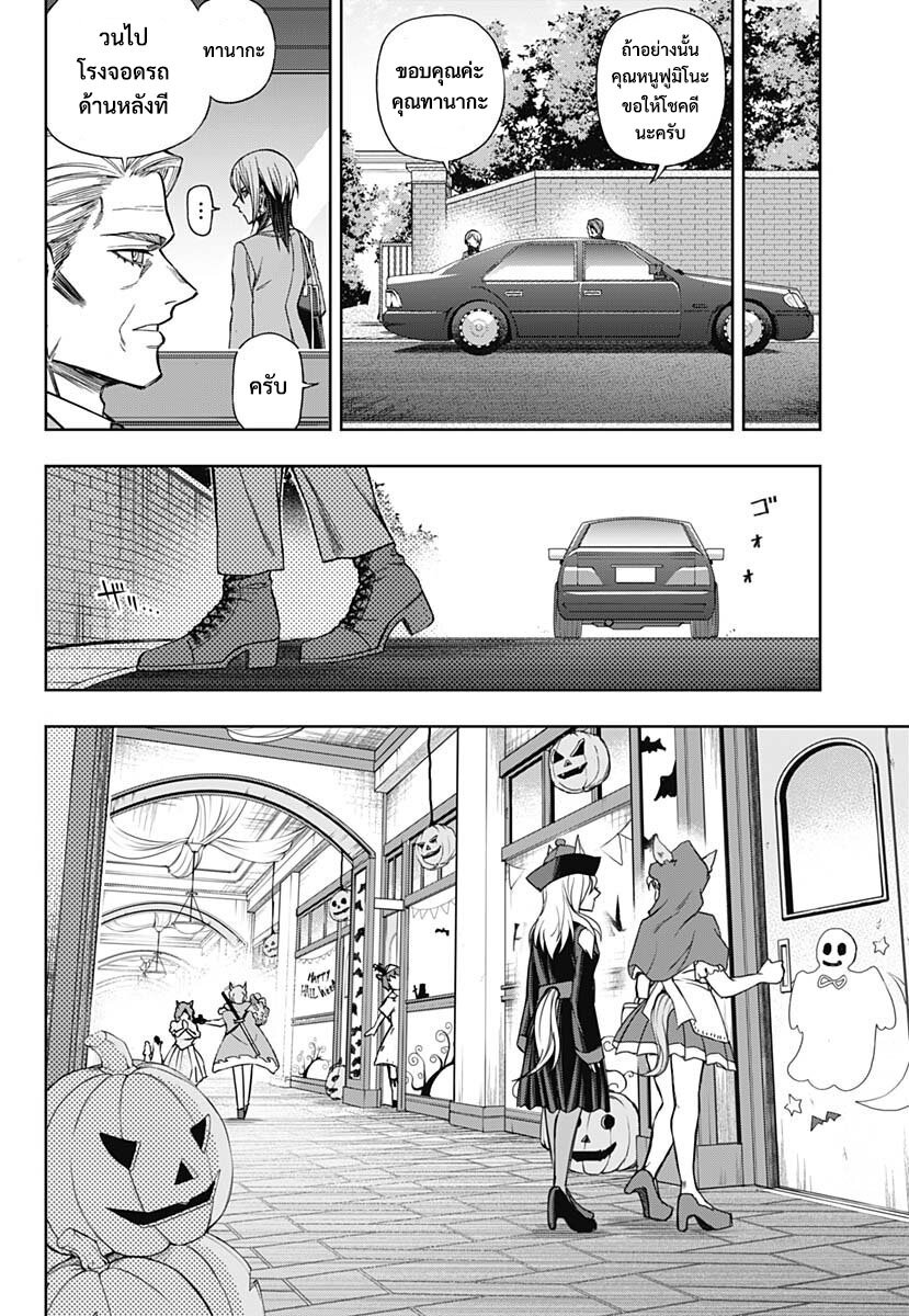Uma Musume Cinderella Gray 102 (8)