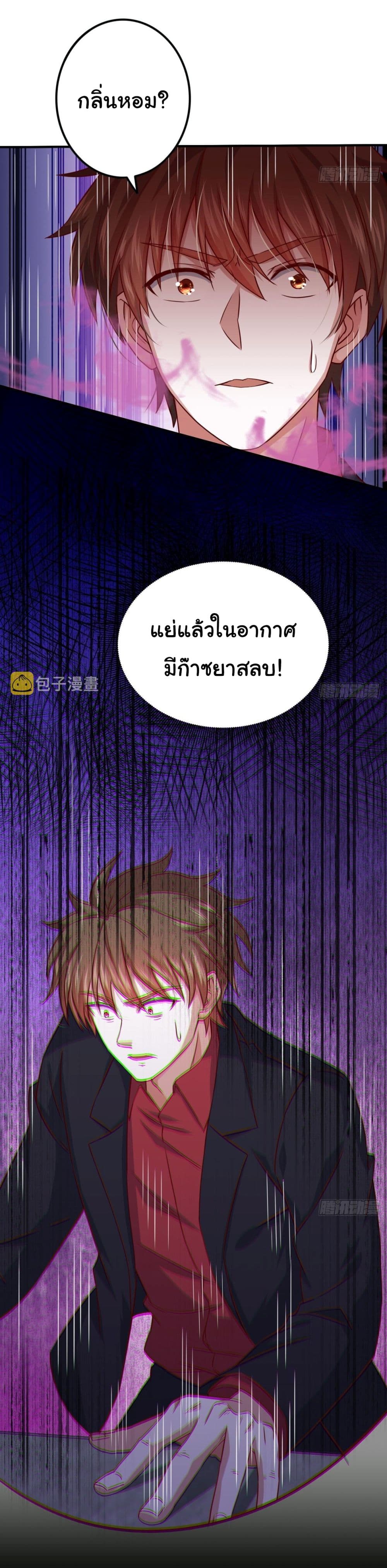 I am Han Sanqian ตอนที่ 93 (6)