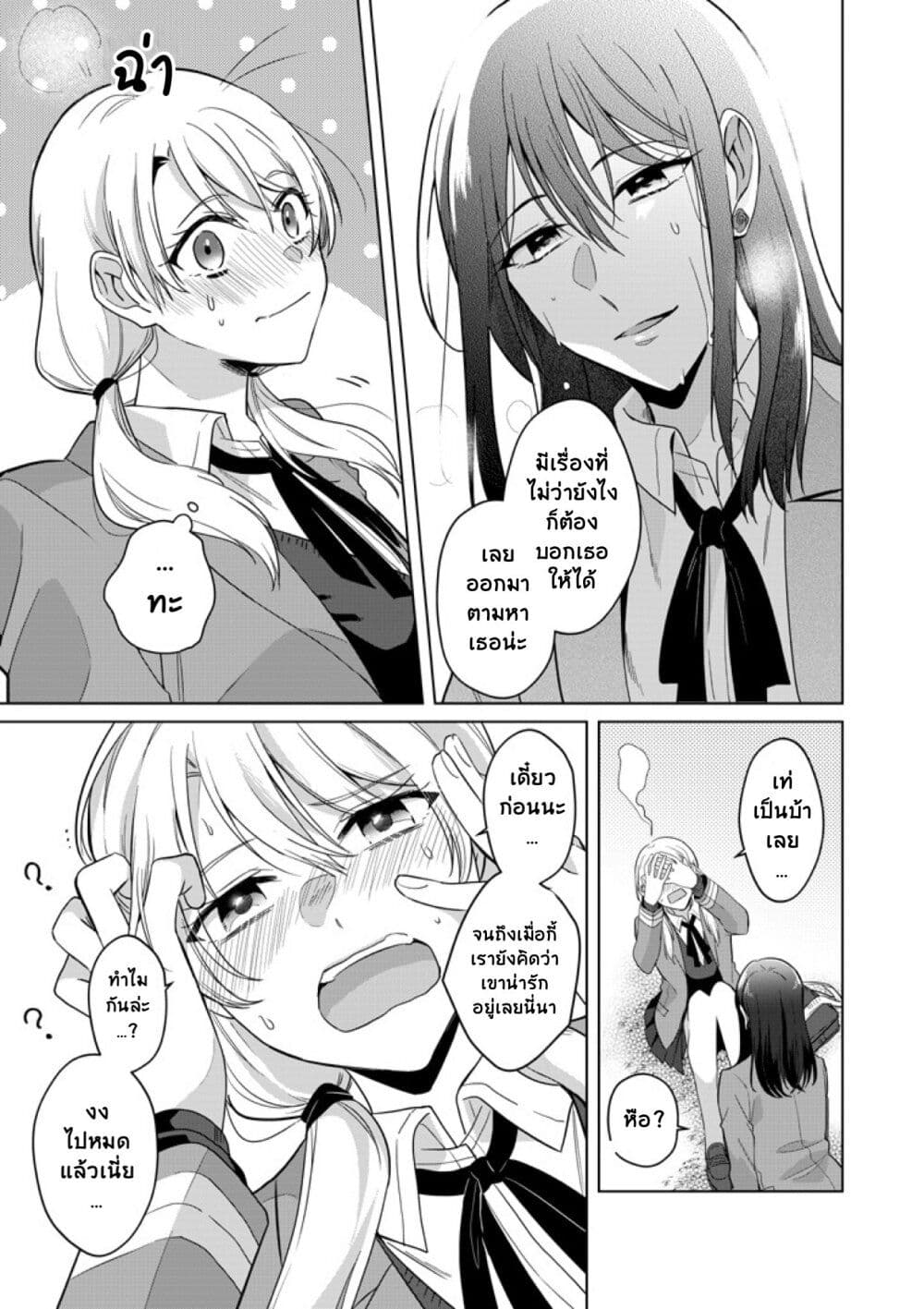 Takane san to Arashi chan ตอนที่ 1 (29)