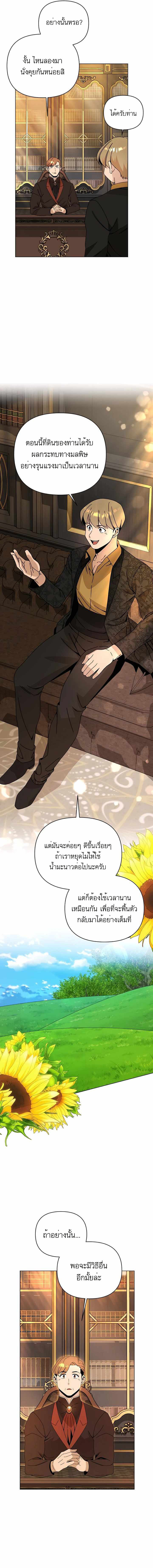 I’ll Resign And Have A Fresh Start In This World 38 05