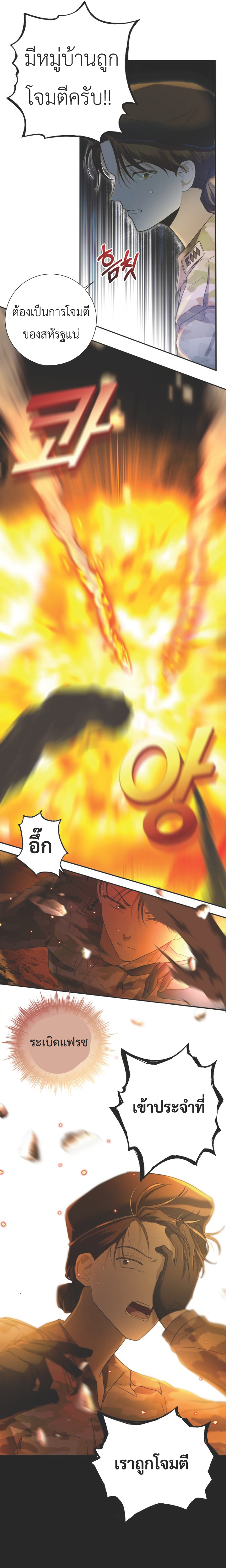Captain! Is this battlefield here 1 (6)