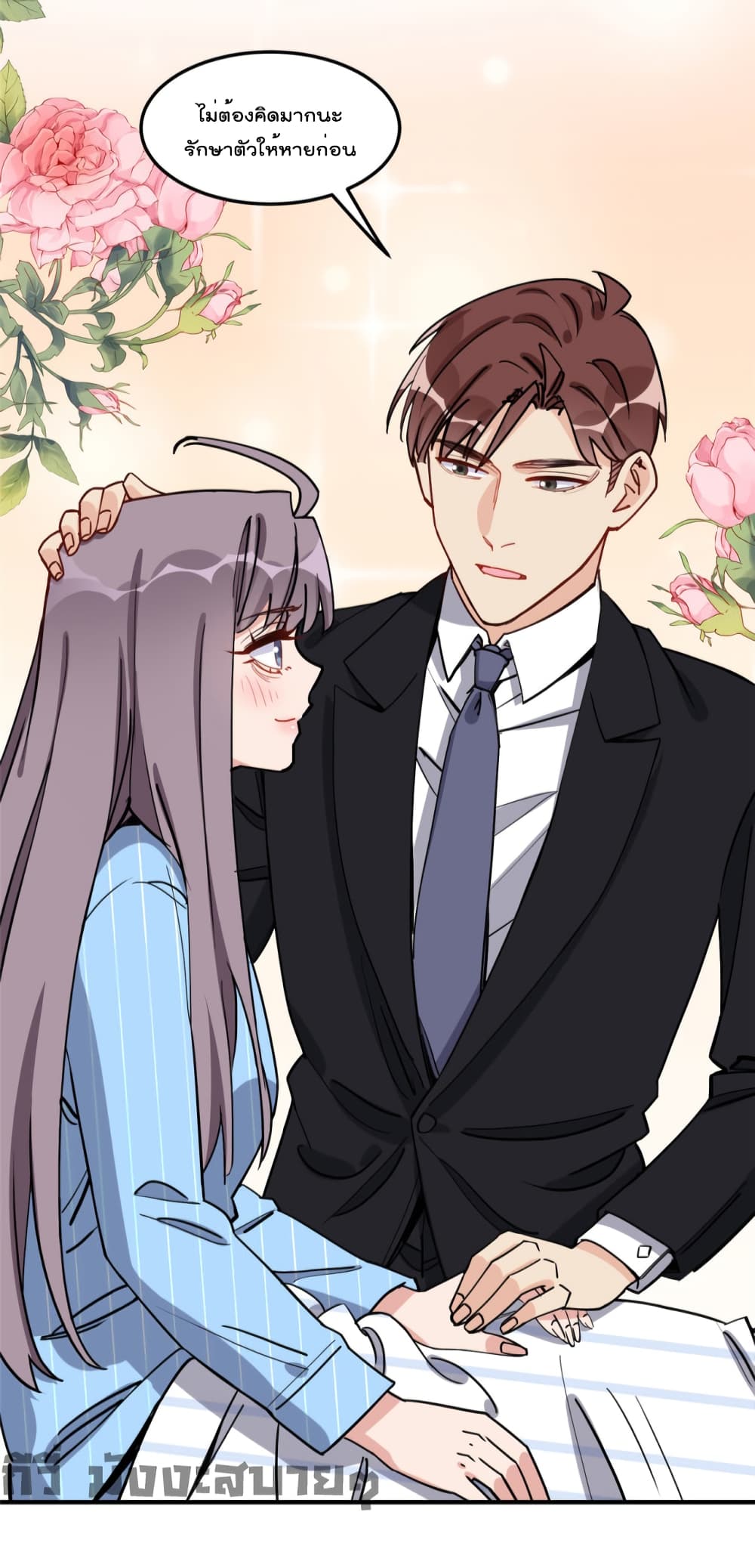 Find Me in Your Heart ตอนที่ 70 (9)