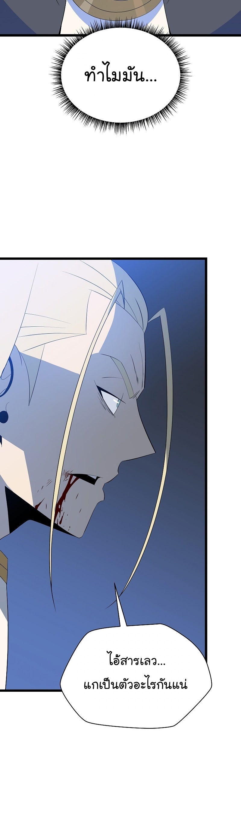 Manga Manwha Wei Kill The Hero 146 (24)