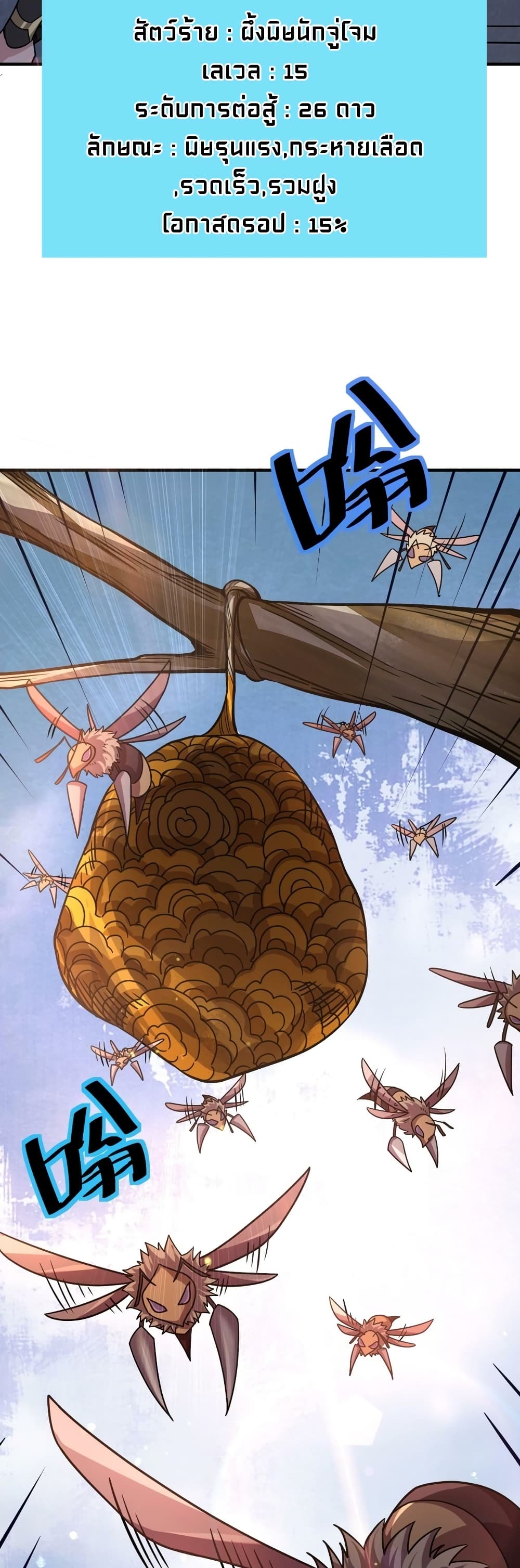 Global Killing Awakening SSS Level Talent At The Beginning! ตอนที่ 30 (34)