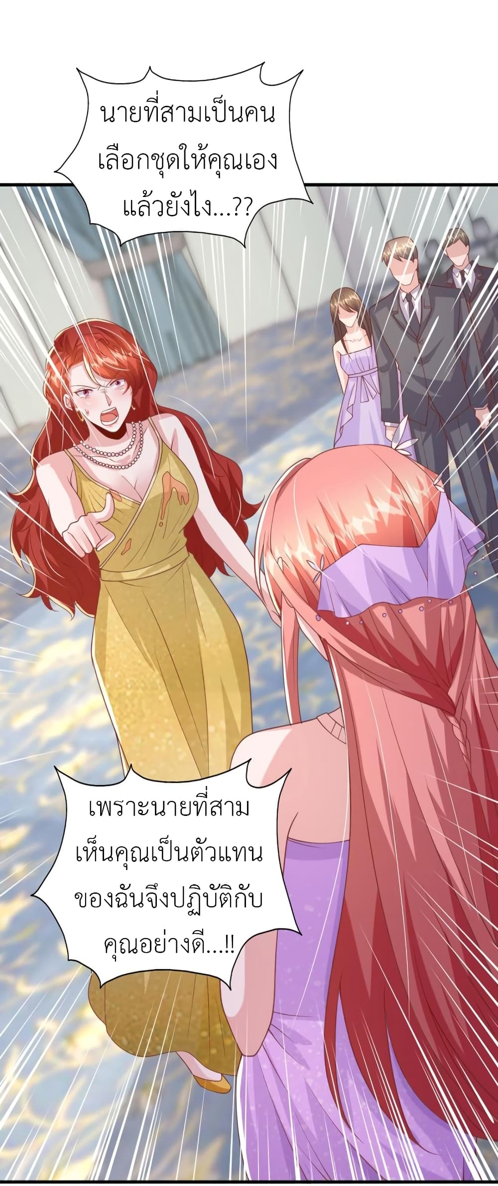 The Big Guy calls me Little Ancestor ตอนที่ 143 (25)