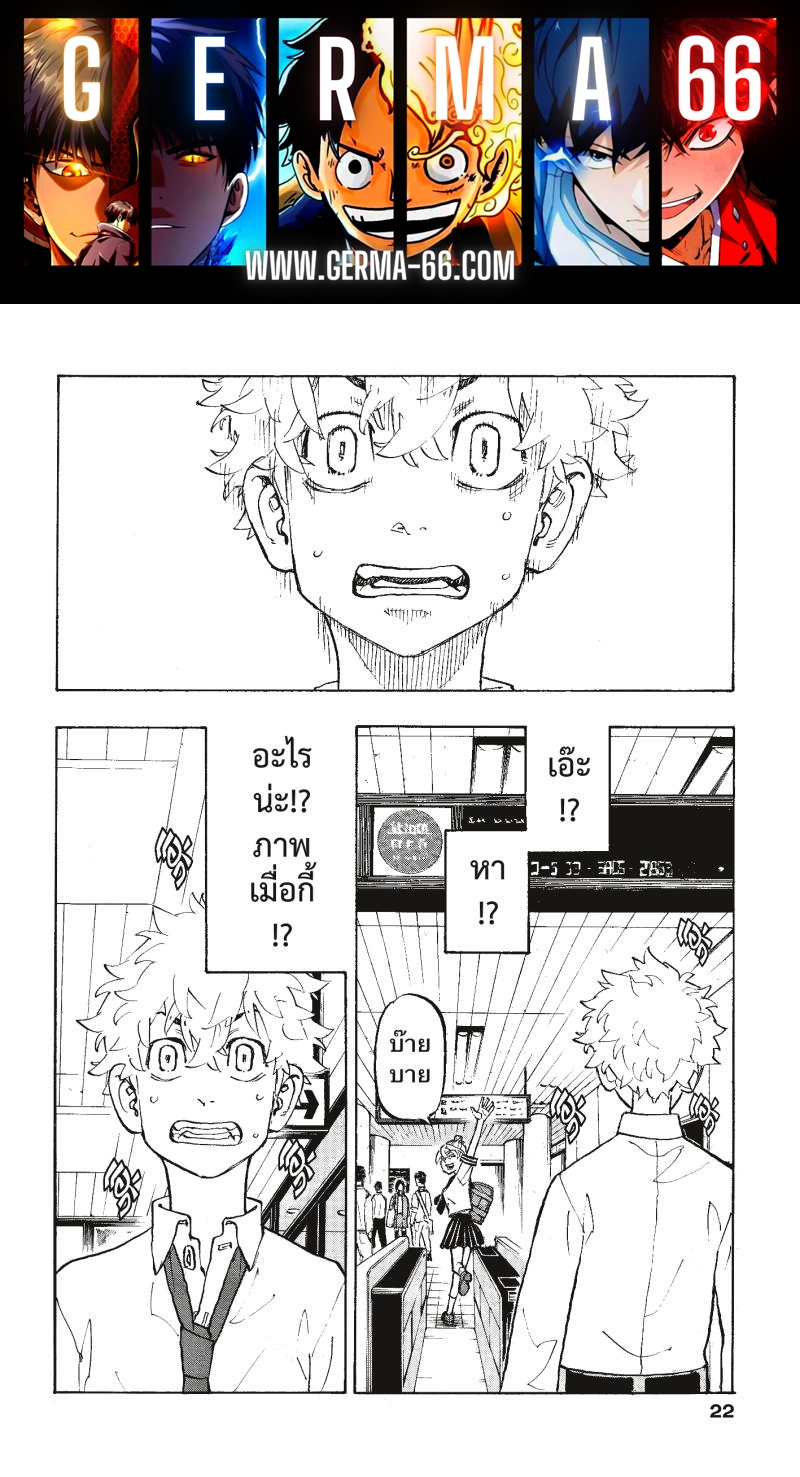 Tokyo Revengers 217 (1)