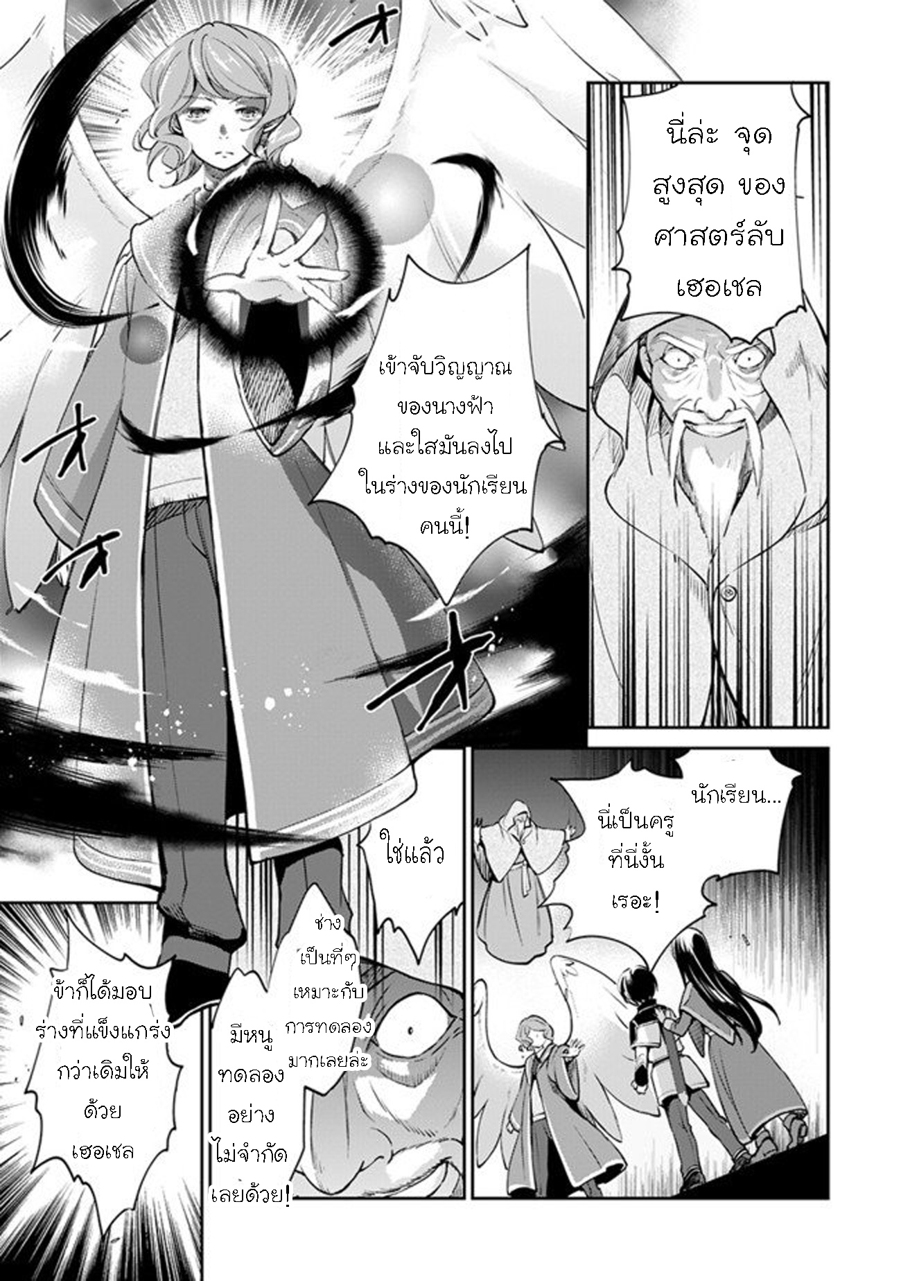 Zennin Ossan Umarekawattara 34 (9)