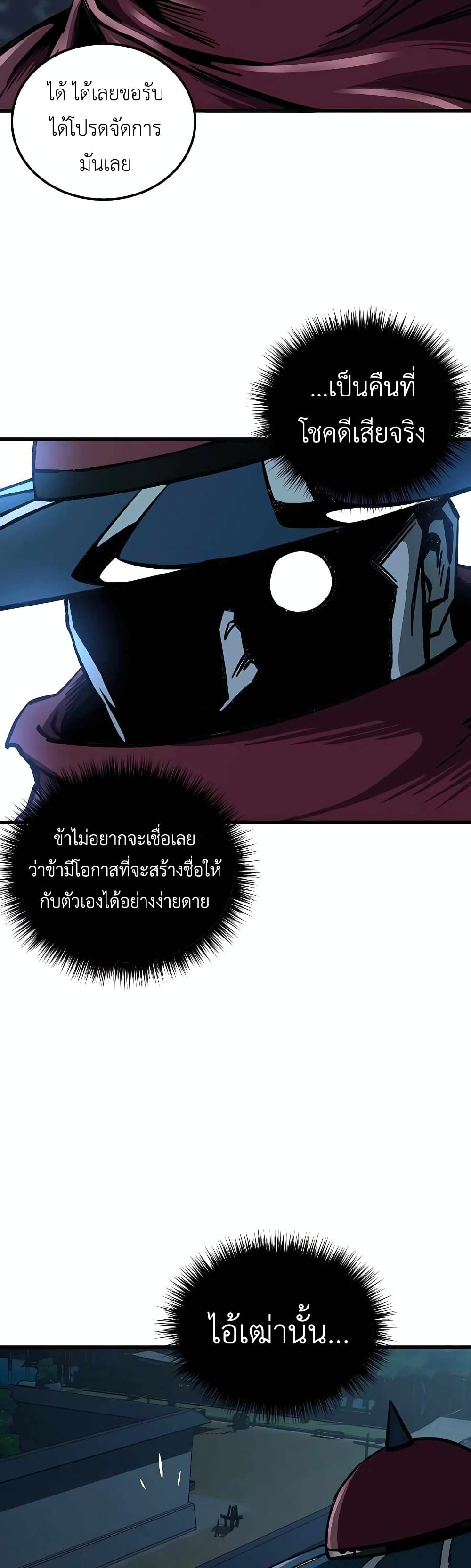 Warrior Grandpa And Supreme Granddaughter ตอนที่ 2 (96)