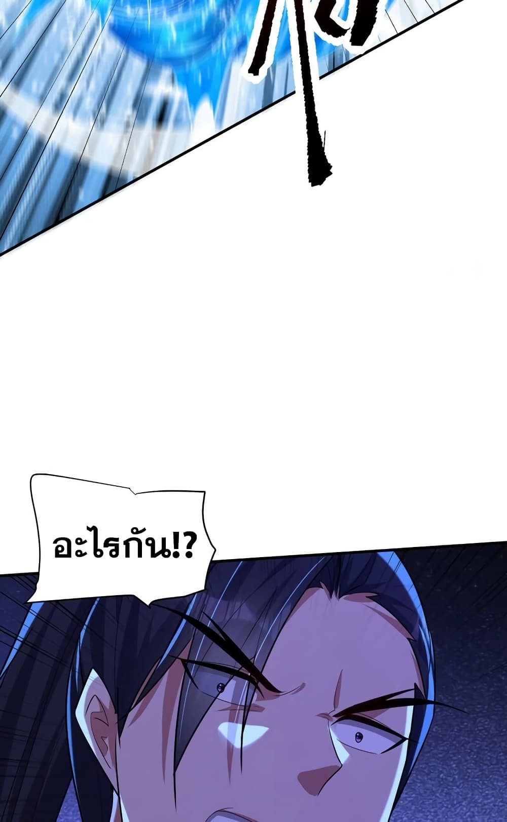 Rise of The Demon King รุ่งอรุณแห่งราชาปีศาจ ตอนที่ 295 (8)