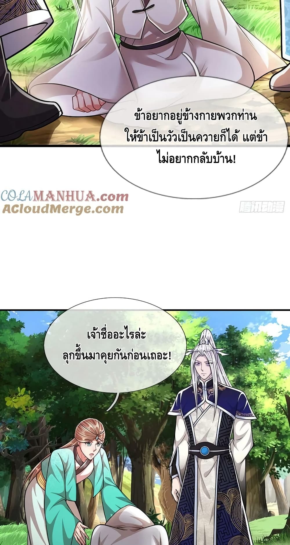 Disciples All Over the World ตอนที่ 222 (23)