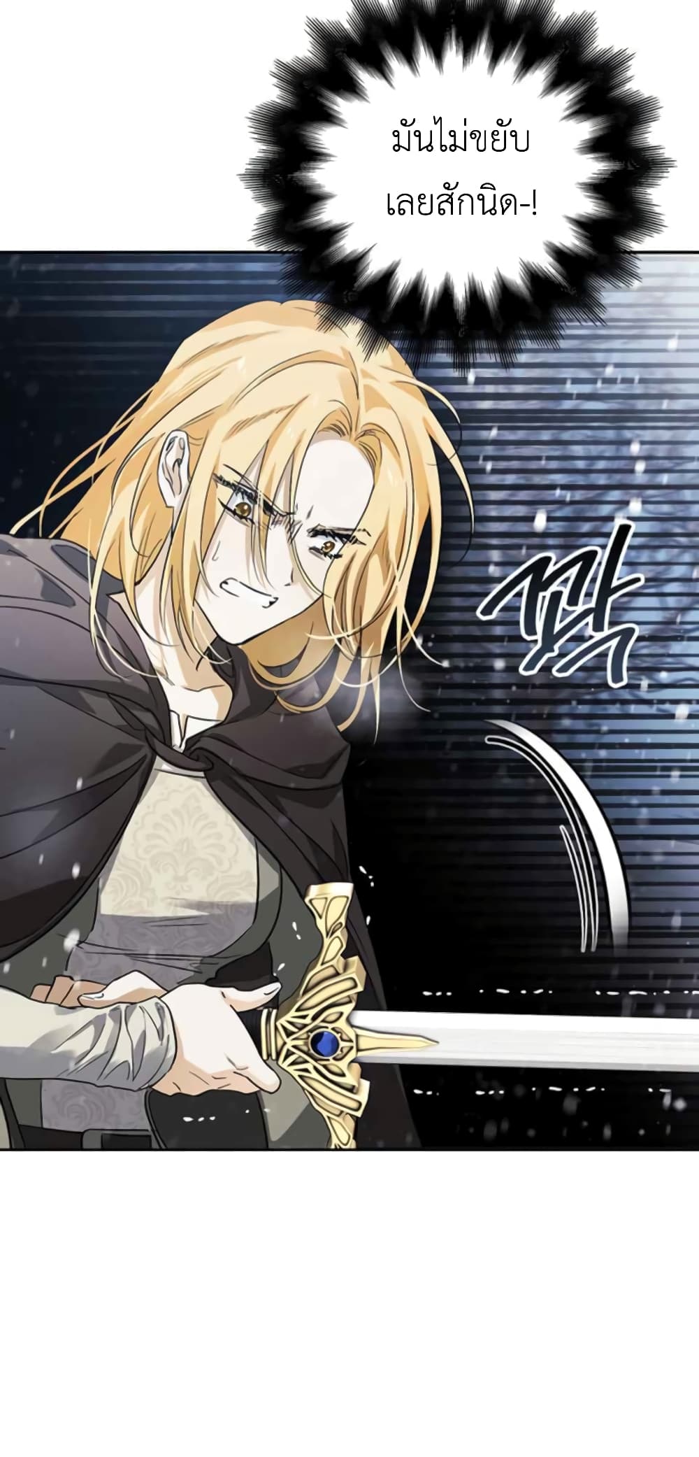 I Tamed My Ex Husband’s Mad Dog ตอนที่ 3 (25)