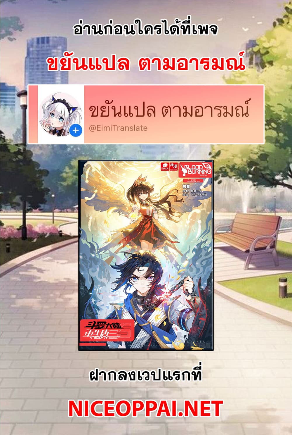 Douluo Dalu 5 – Rebirth of Tang San ตอนที่ 96 (18)
