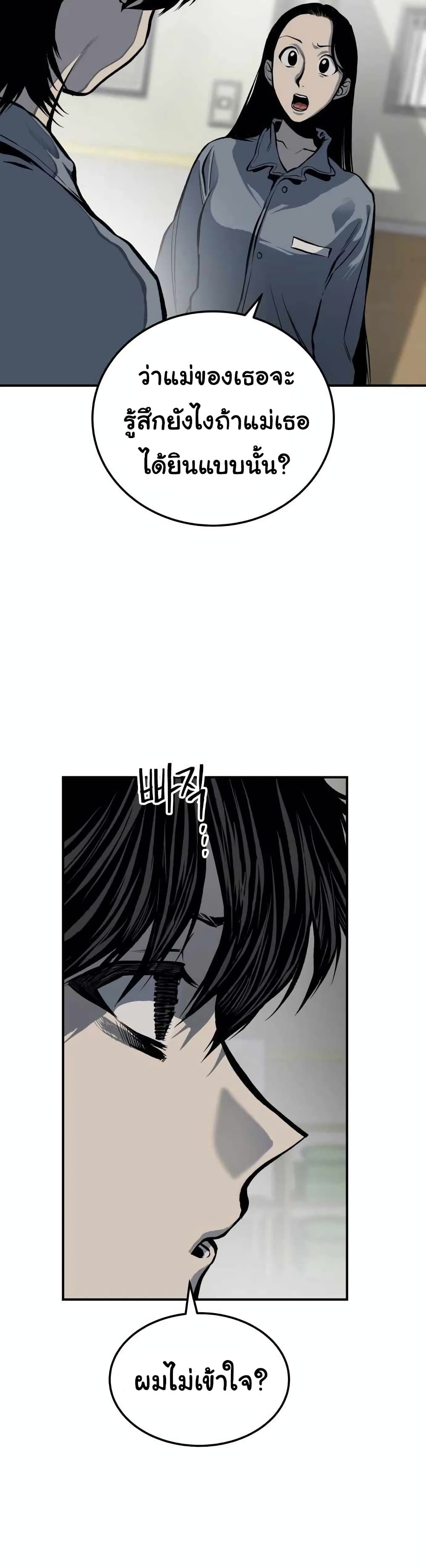 ZomGan ตอนที่ 12 (55)