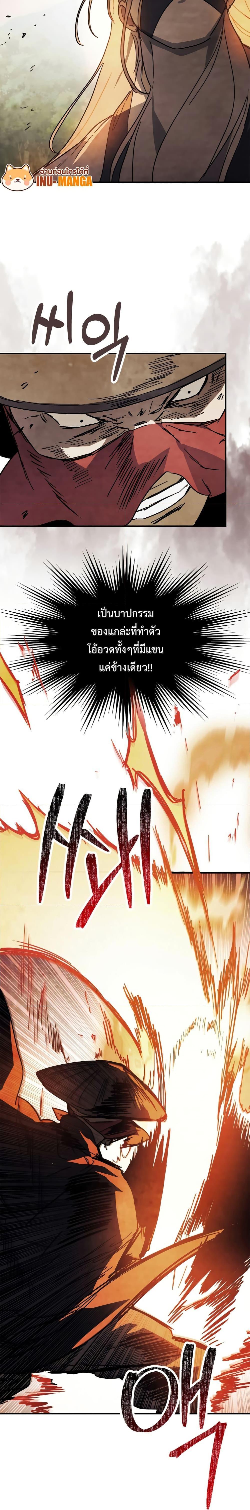Chronicles Of The Martial God’s Return 74 04