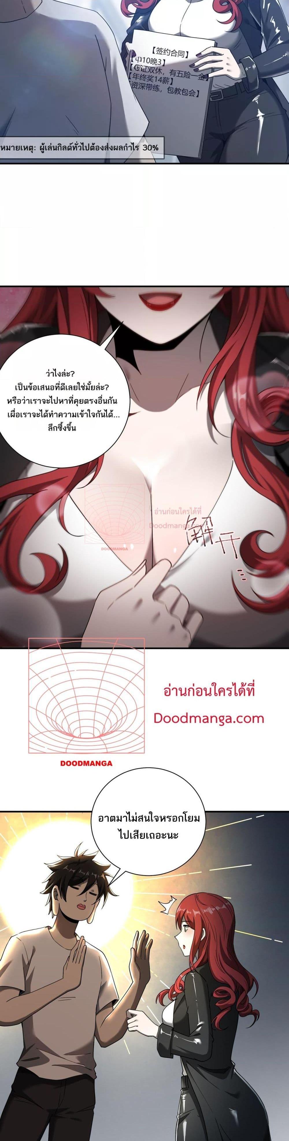 My damage is a little bit higher than 100 million ตอนที่ 9 (20)