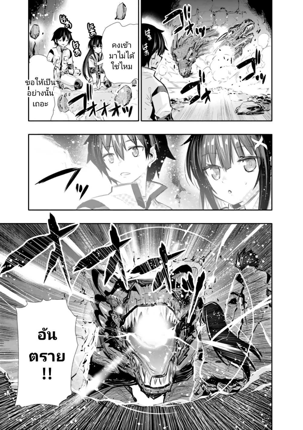 Chikashitsu Dungeon Binbou Kyoudai wa Goraku o Motomete Saikyou e ตอนที่ 18 (9)