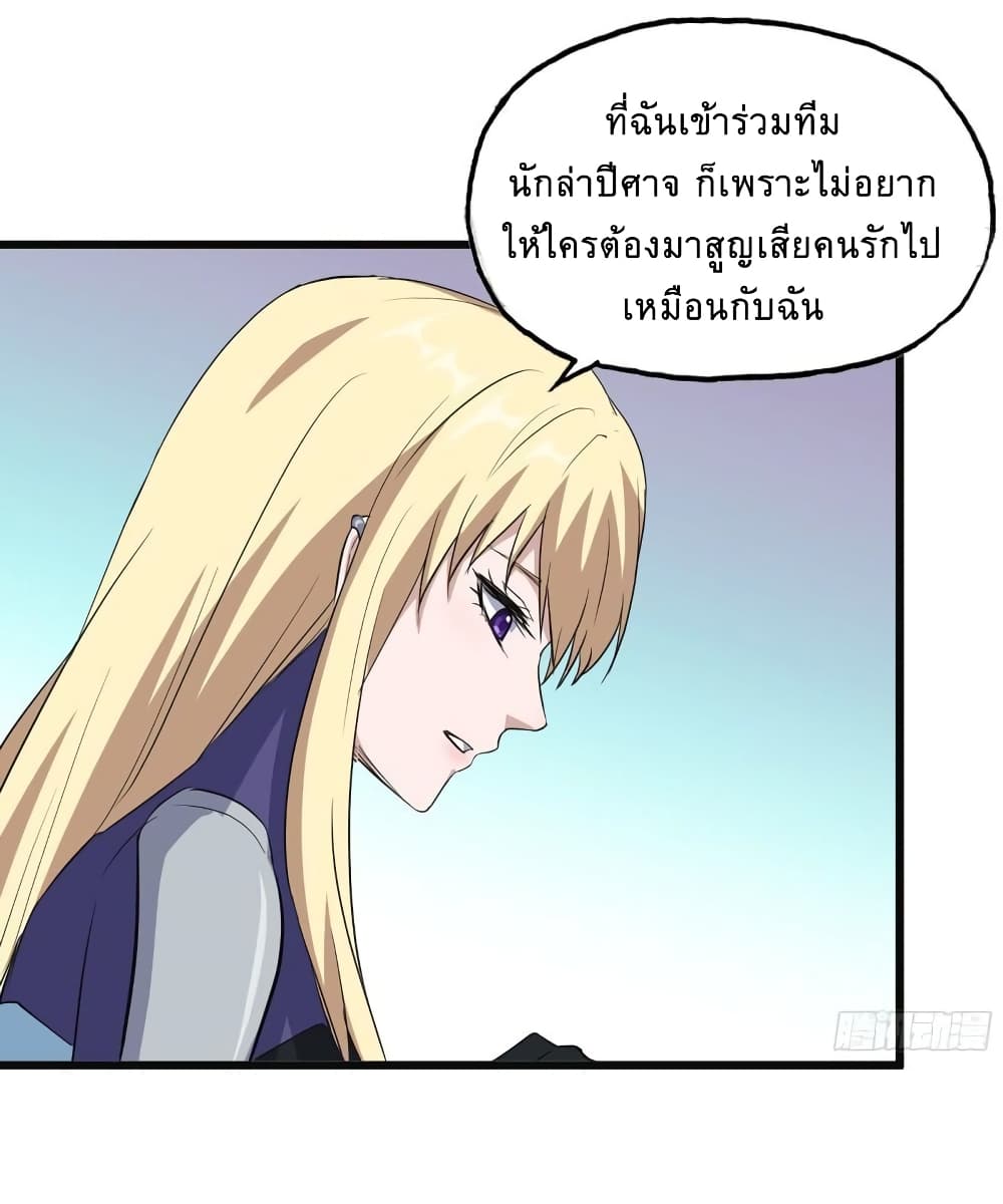 I Am Carrying Gold From The Post Apocalyptic World ตอนที่ 509 (6)
