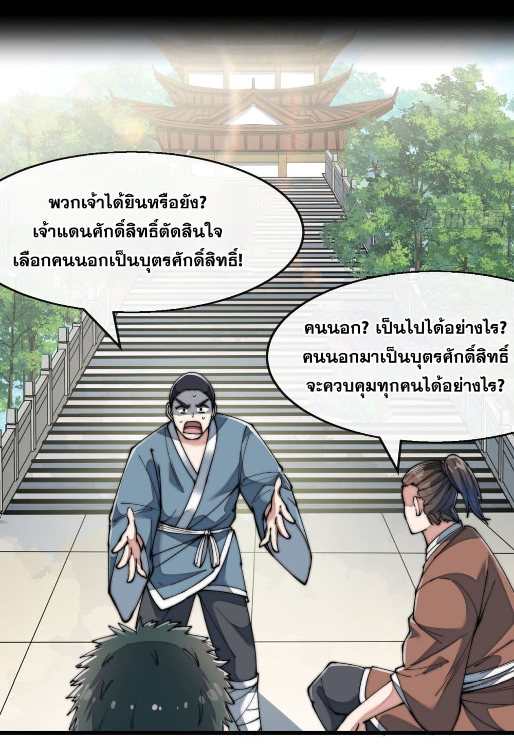 I'm Really Not the Son of Luck 66 (5)