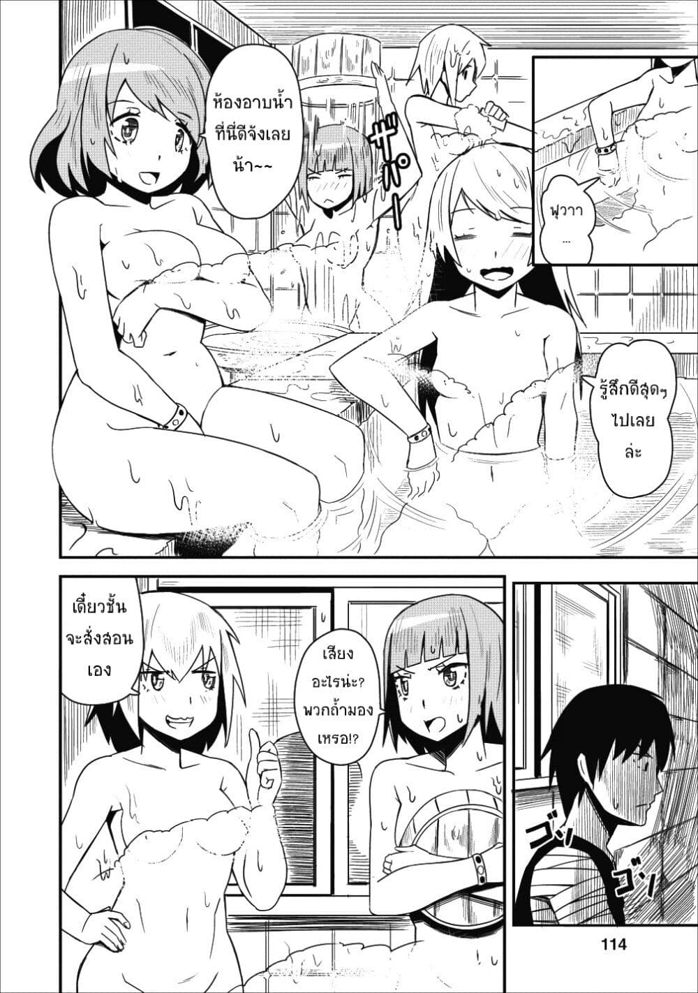 Class goto Shuudan Teni Shimashita ga 4.2 (2)