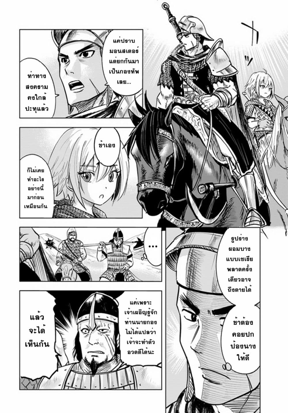 Oukoku e Tsuzuku Michi dorei 25 05
