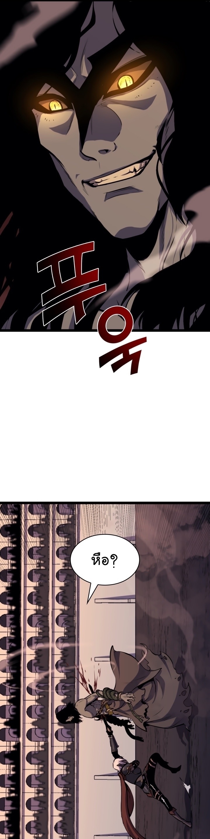 Wei Manga Manhwa Max Level Returner 194 (7)