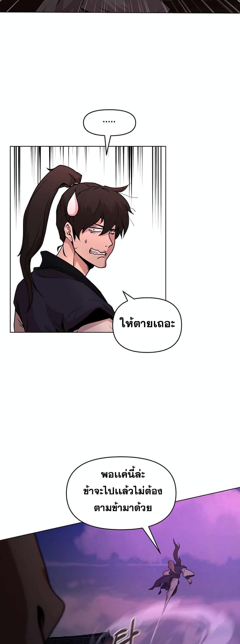 Martial Arts Alone ตอนที่ 1 (27)