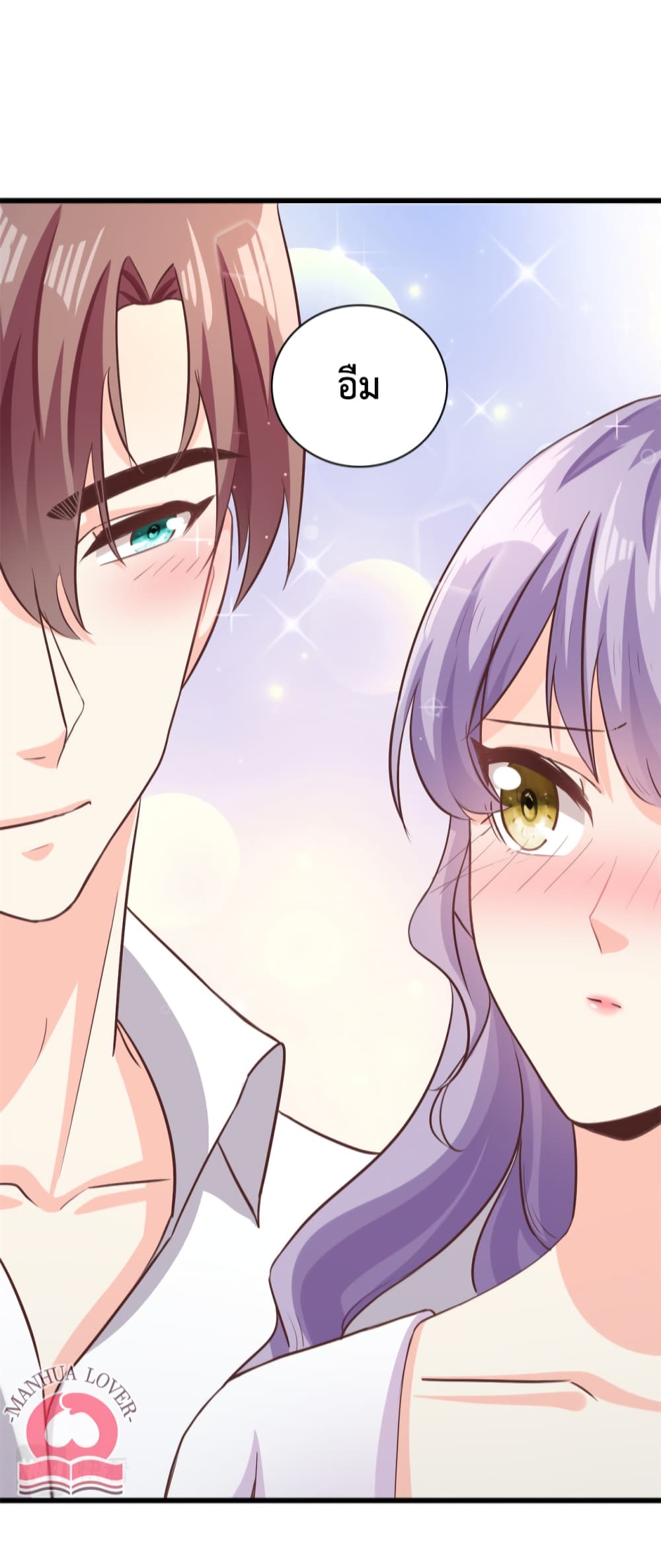 Your Heart Is Safe Now ตอนที่ 37 (25)