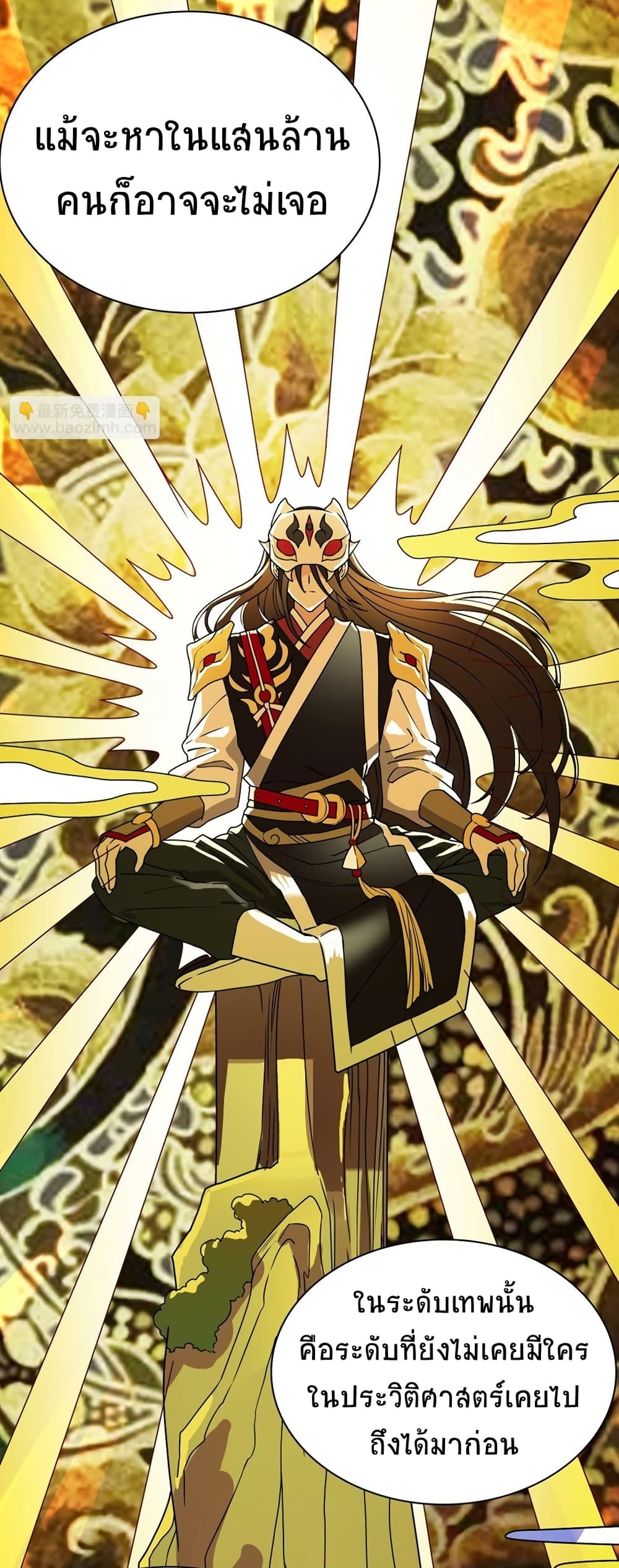 Global Killing Awakening SSS Level Talent At The Beginning! ตอนที่ 38 (47)