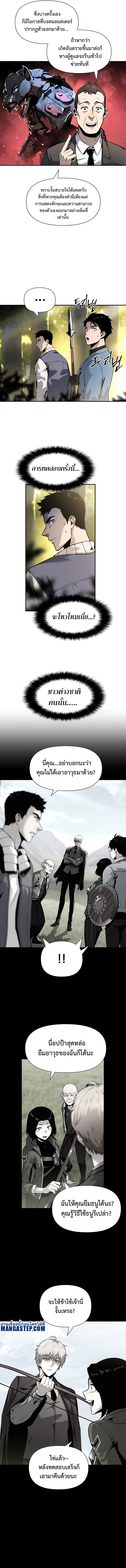 The Knight King Who Returned With a God 10 04
