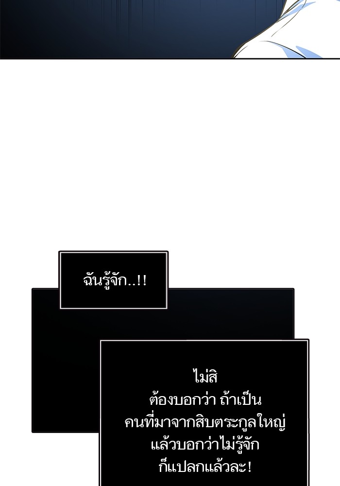 Tower of God เธ•เธญเธเธ—เธตเน 555 094