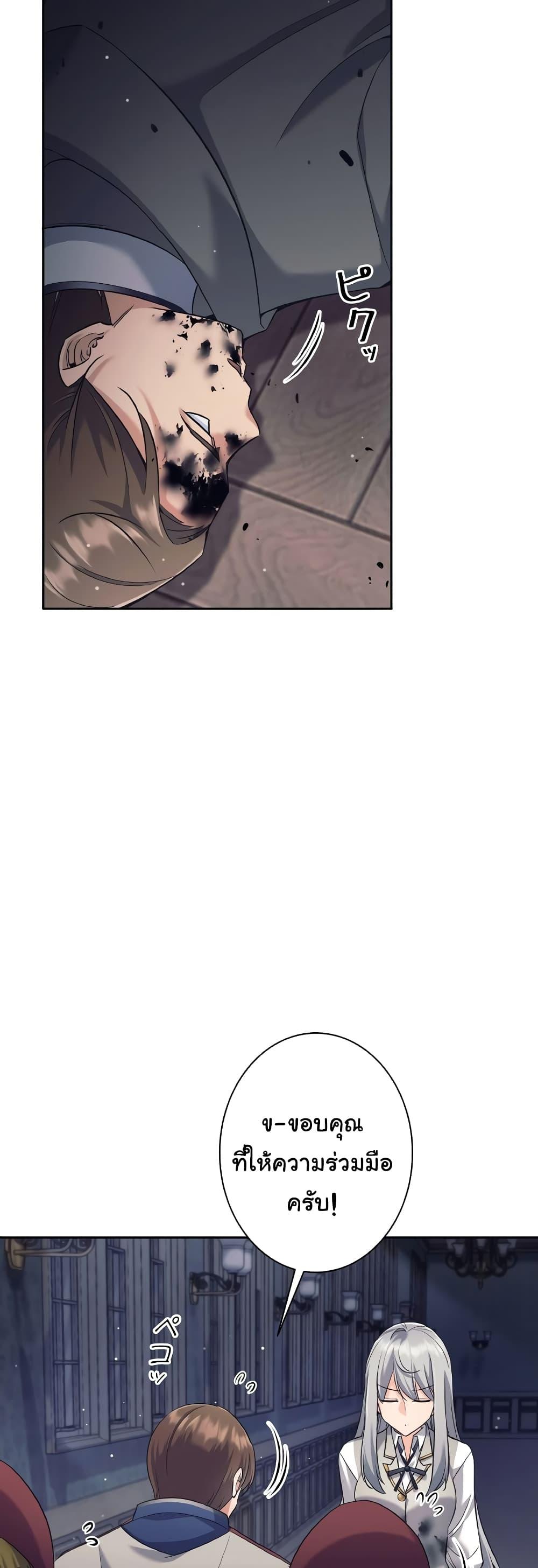 I Quit the Hero’s Party ตอนที่ 22 (35)