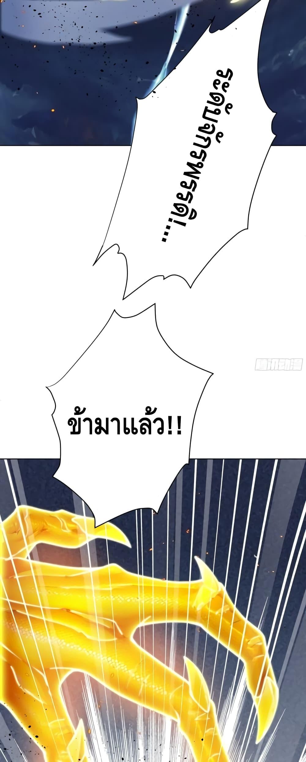 The Empress Is Actually My Disciple ตอนที่ 24 (21)