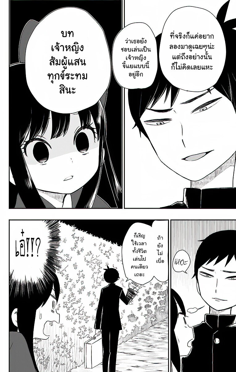 Showa Otome Otogibanashi 3 (2)
