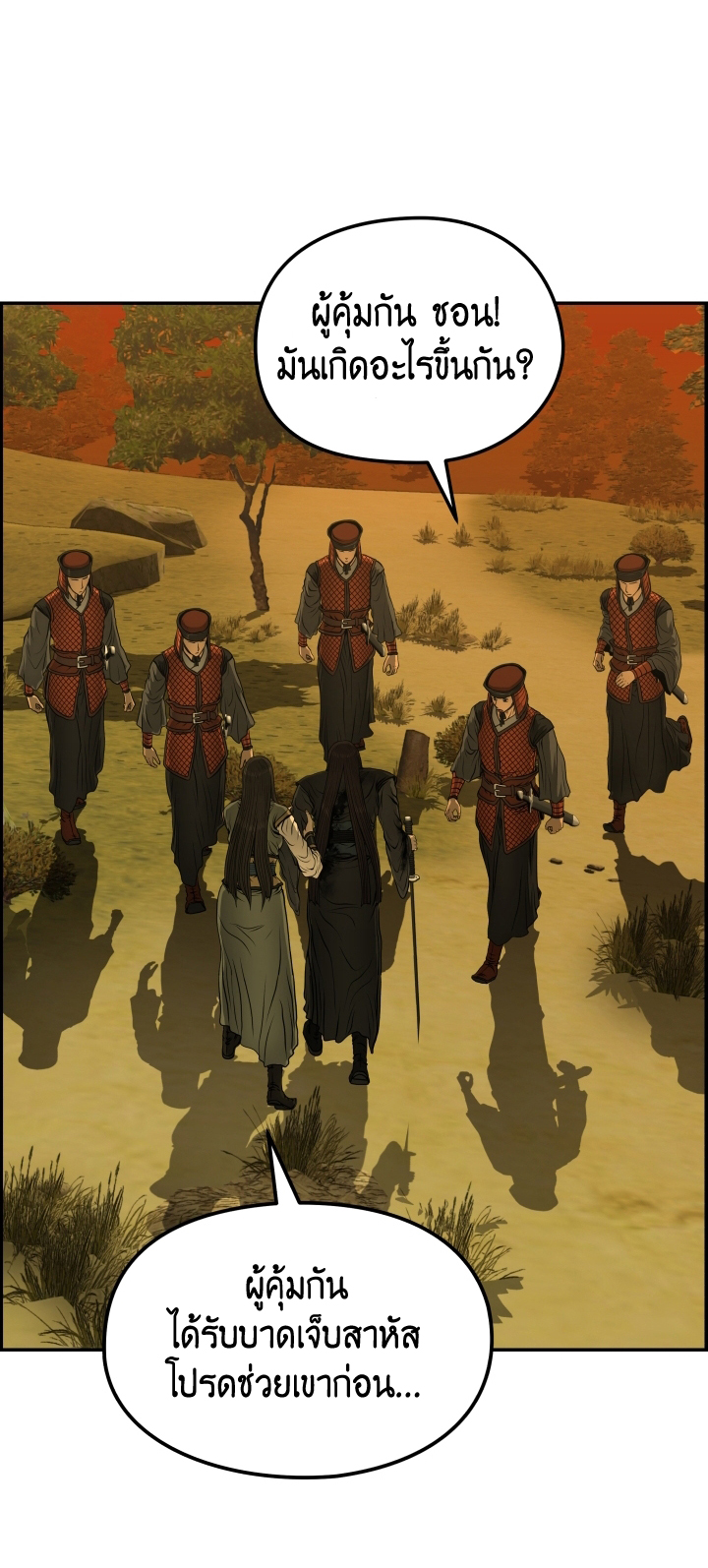 Blade of Winds and Thunders 29 (16)