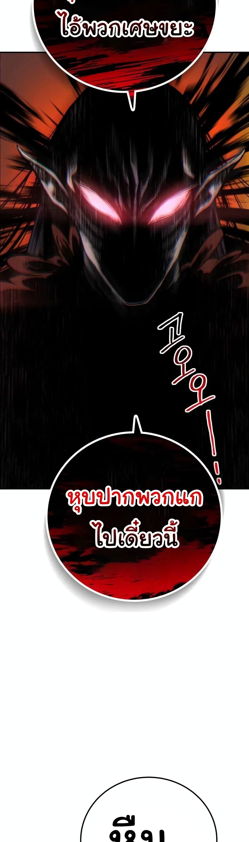 ZomGan ตอนที่ 14 (26)