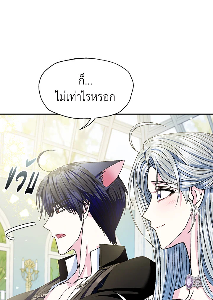 Father, I Don’t Want to Get Married! 108 106