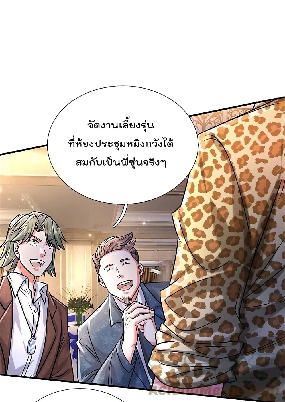 I’m The Great Immortal ข้านี่แหละ ราชันอมตะผู้ยิ่งใหญ่ ตอนที่ 451 (7)