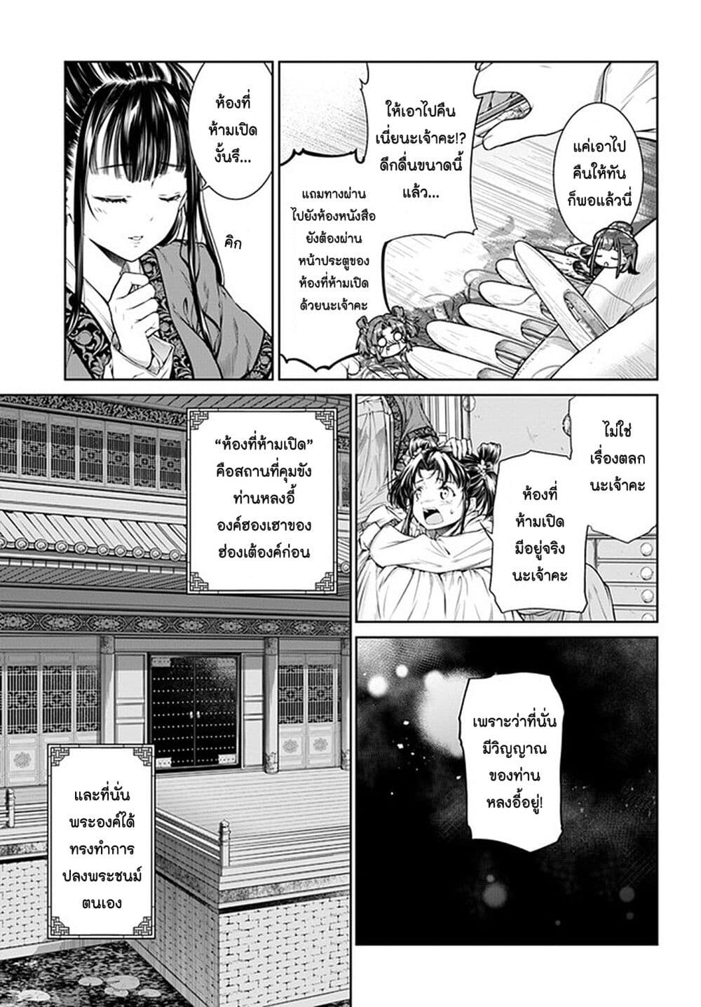 Moumoku no ตอนที่ 1 (25)