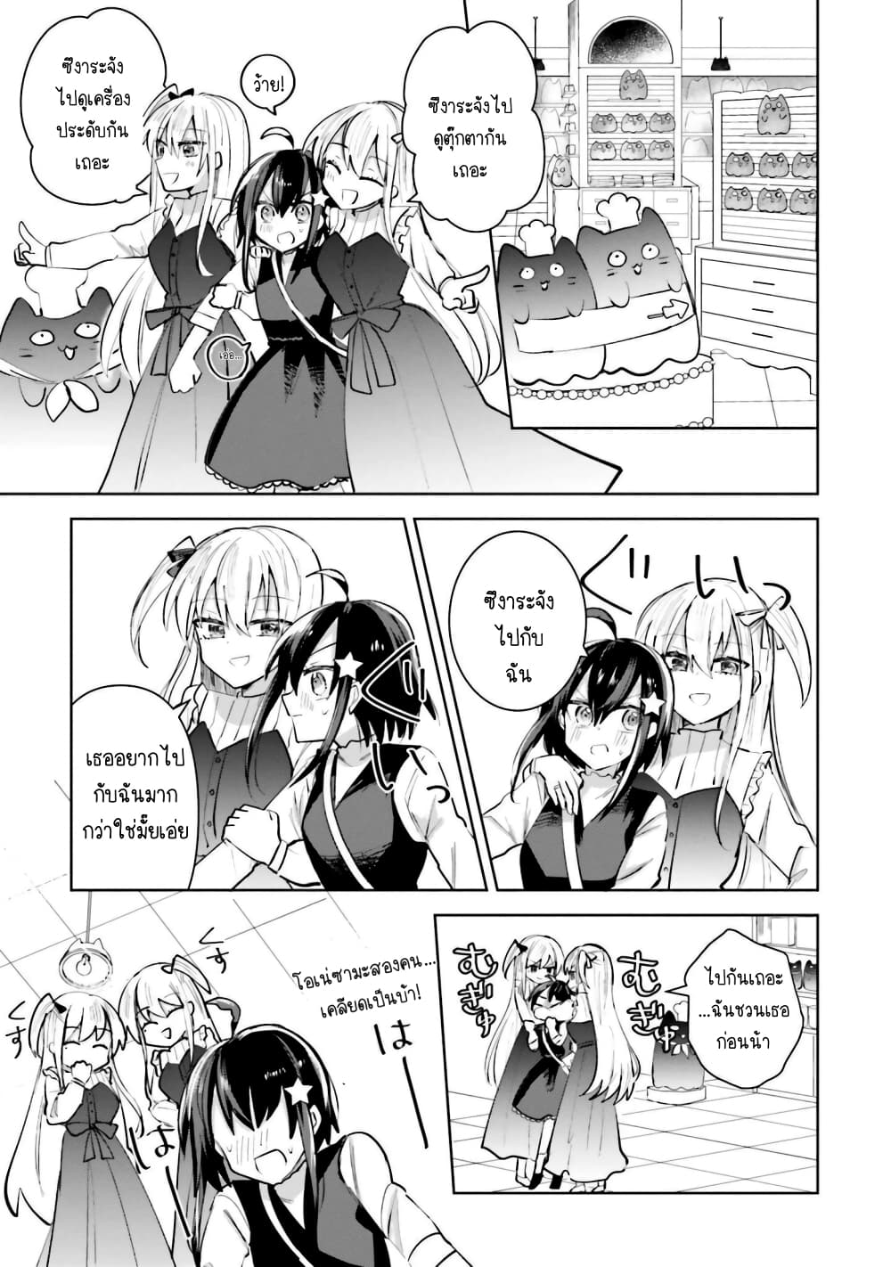 Kinsei no Reveal 7 08