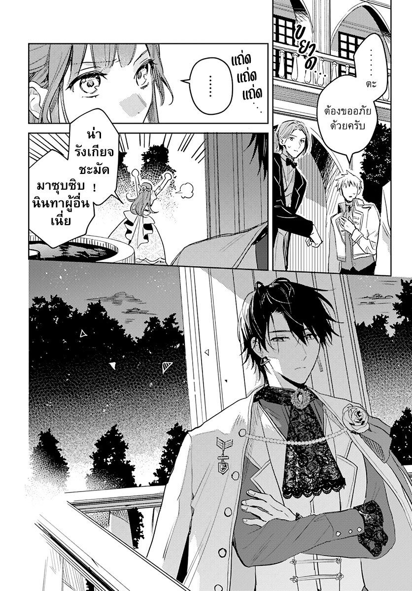 Isekai de Ane ni Namae wo Ubawaremashita 5 (20)