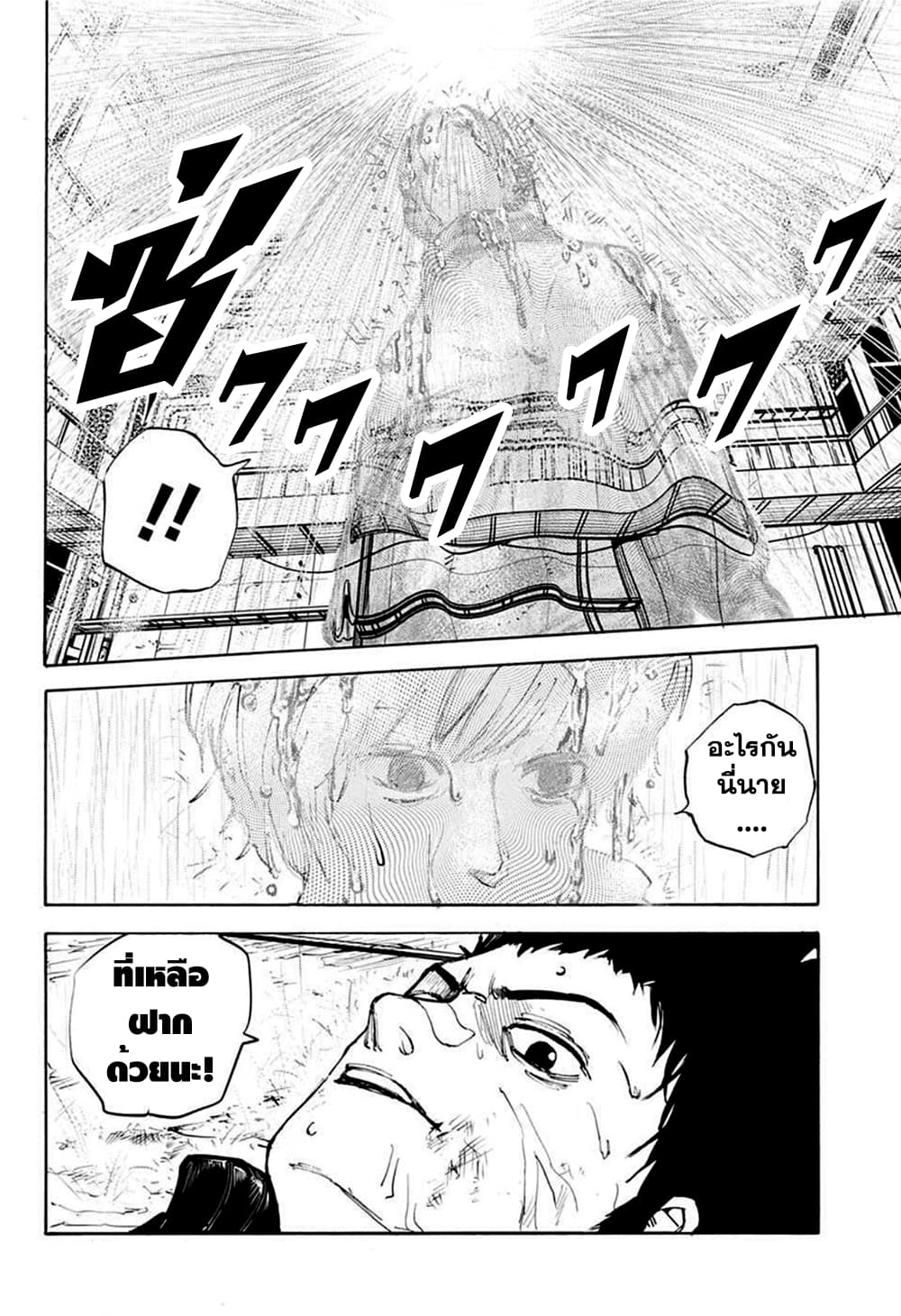 Sakamoto Days ตอนที่ 28 (14)