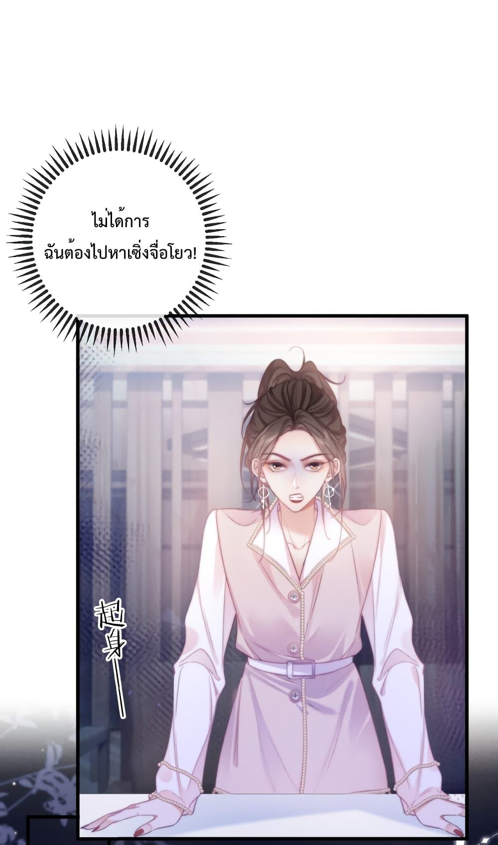 Female Leader – ย้อนเวลาเปลี่ยนชะตา ครูฝึกสาวทรงเสน่ห์ ตอนที่ 14 (11)