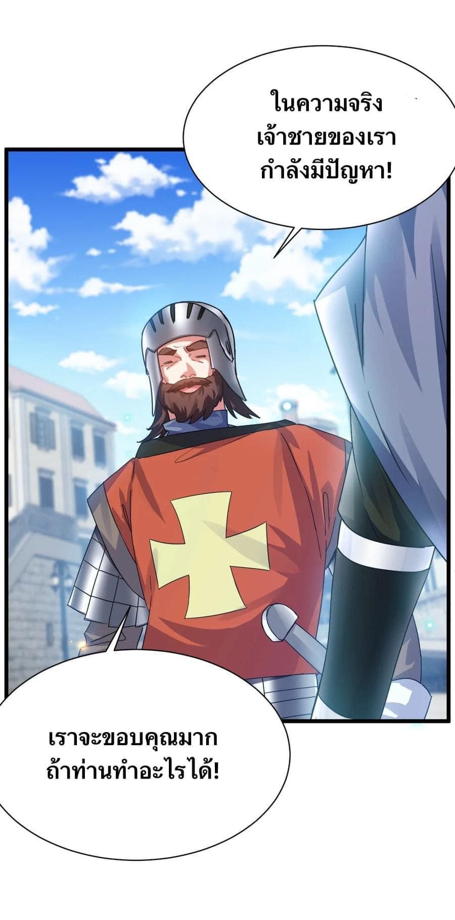 Immortal Saint Fallen Heaven 5 (32)