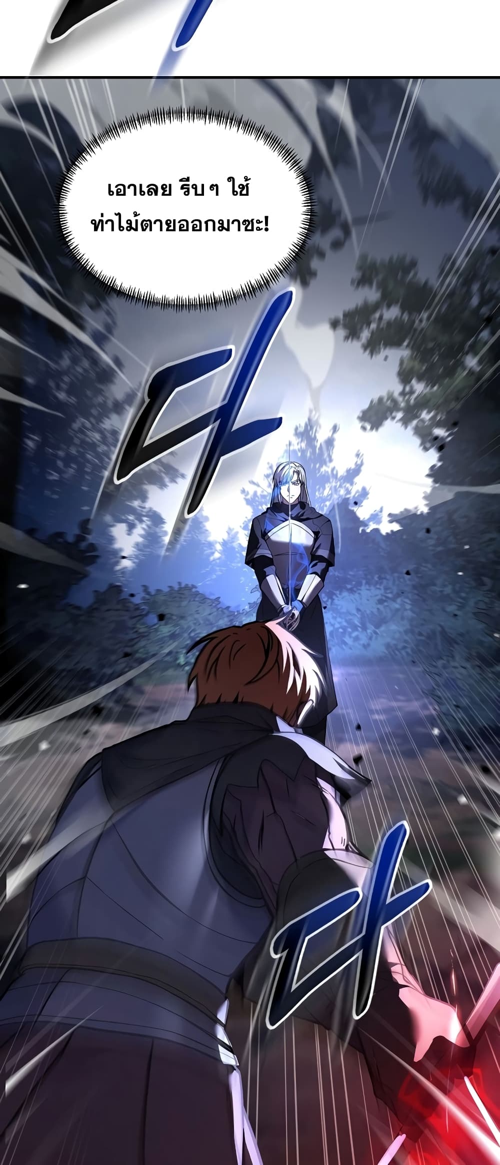 The Rebirth of an 8th Circled Mage 117 (10)