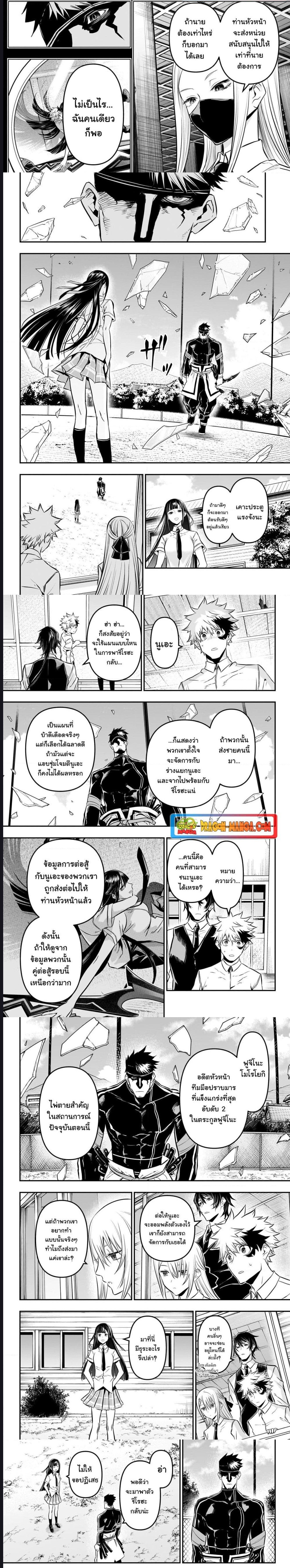 Nue’s Exorcist ตอนที่ 19 (2)