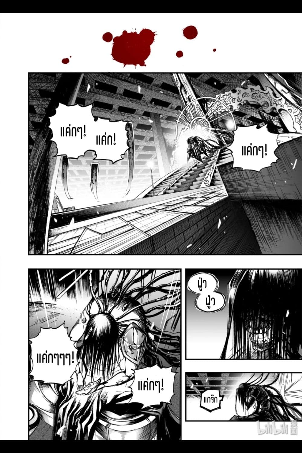 Bliss ~ End of Gods 15 (3)