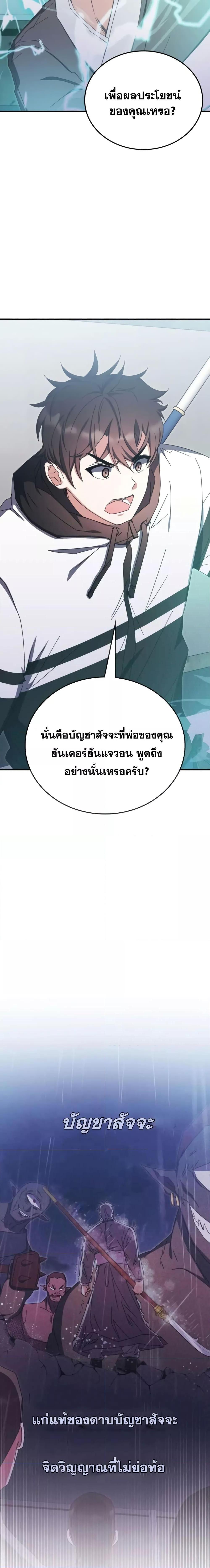 Transcension Academy 83 22