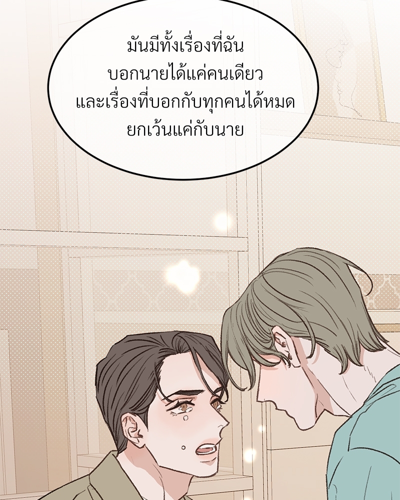 เขตห้ามรักฉบับเบต้า 35 071