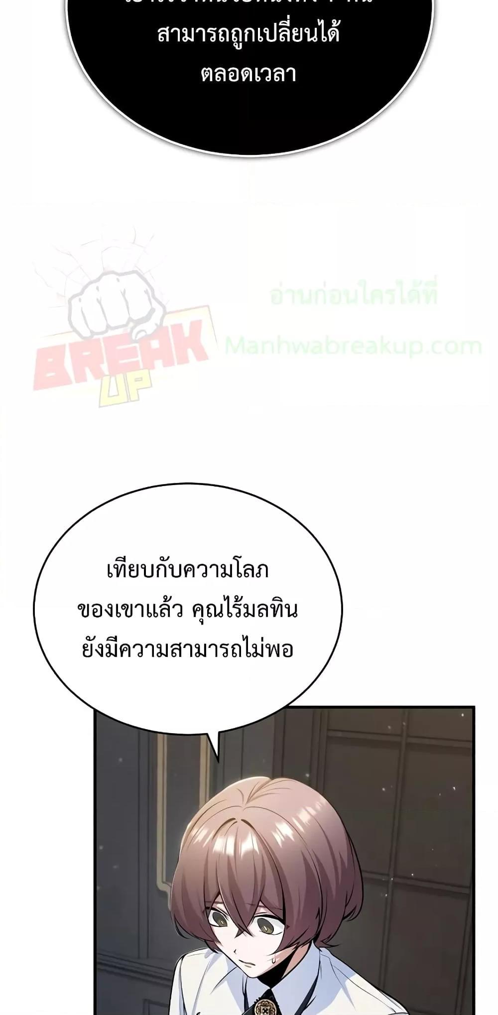 Academy Undercover Professor 32 (10)
