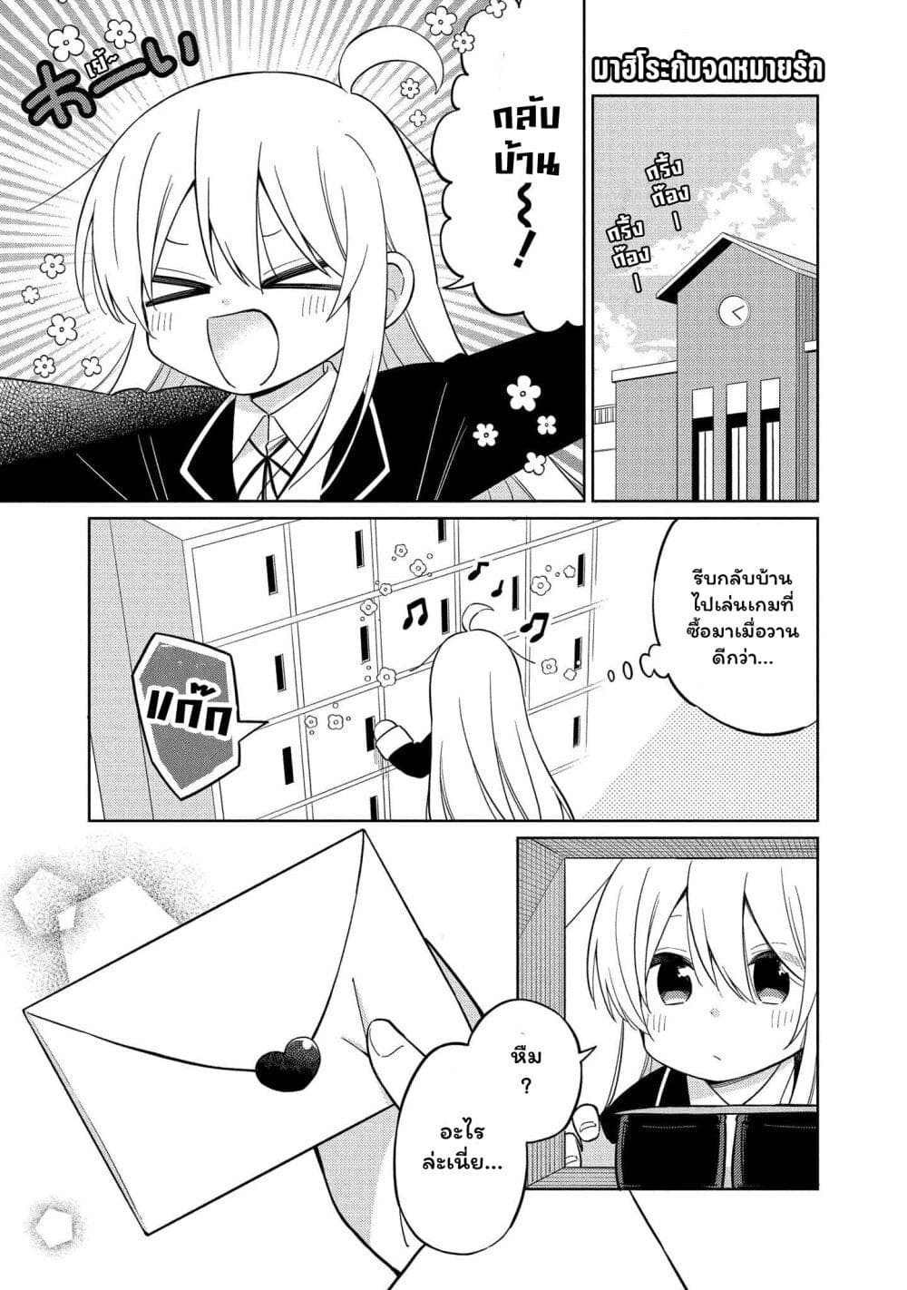 Onii chan wa Oshimai! Koushiki Anthology Comic 13 01